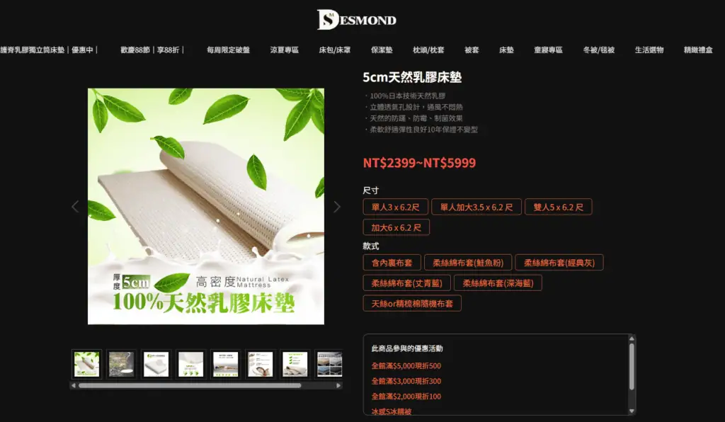 圖 / 岱思夢的床墊不只平價，就連尺寸選擇也很齊全