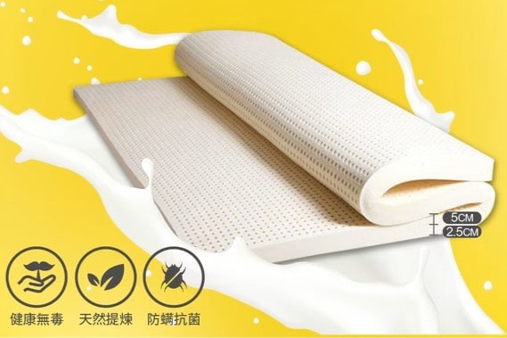 天然無毒又抗菌防蟎的乳膠床墊